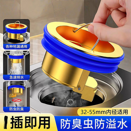 新款家用铜防臭地漏芯卫浴厨房下水道通用排水防虫防堵防异味神器