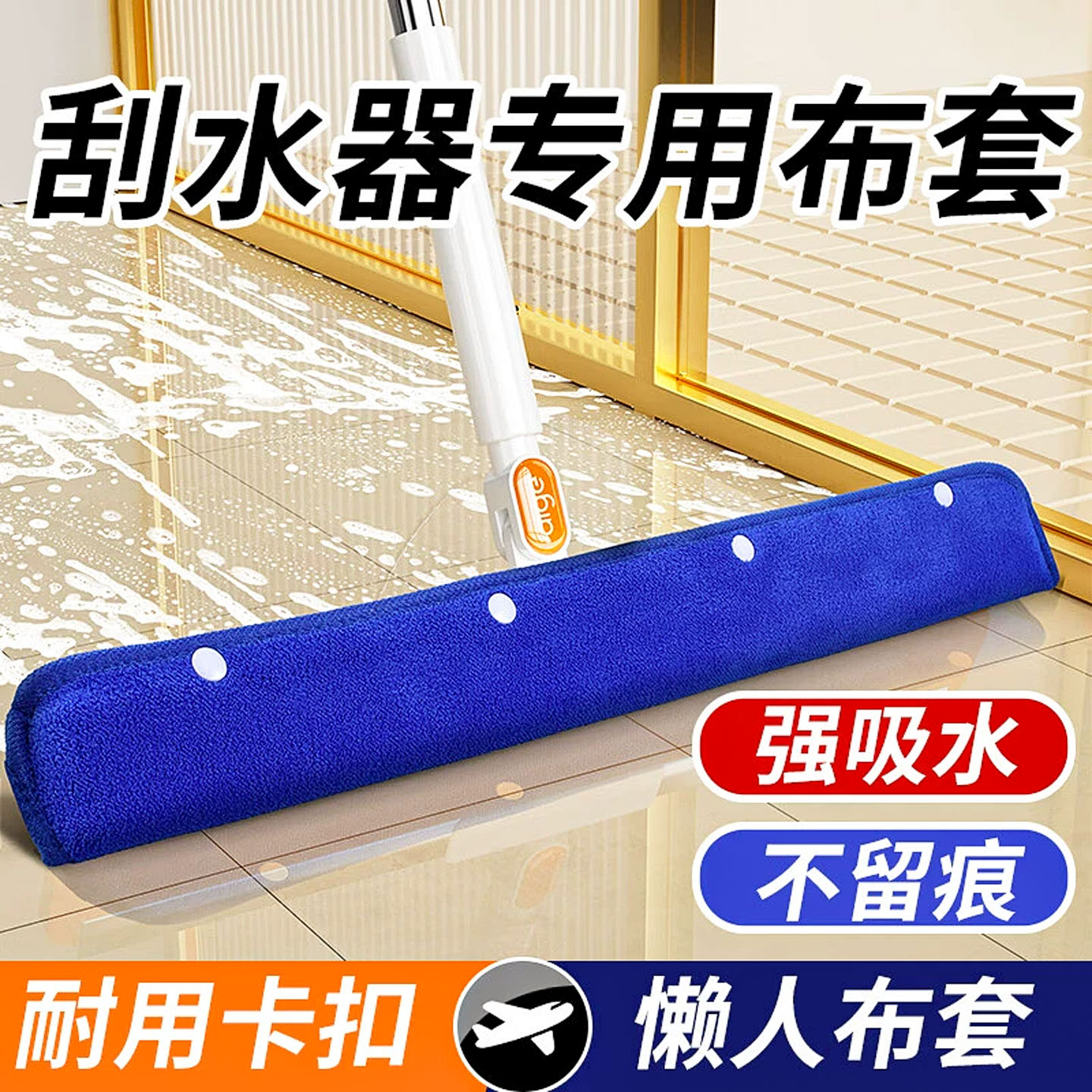 魔术拖把布套抹布刮水器拖地套布