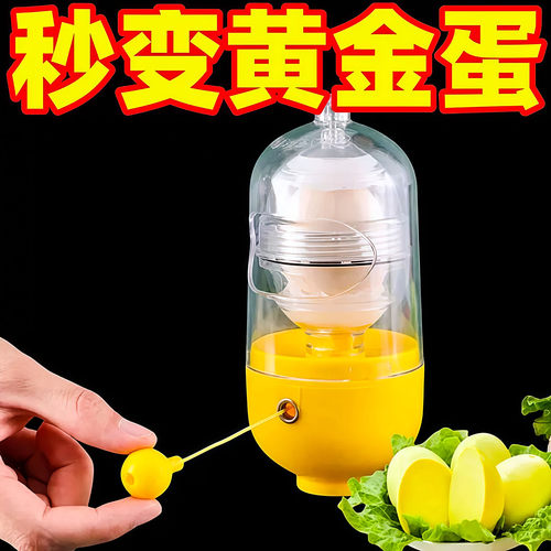 家用黄金扯蛋器拉蛋器手动混合器