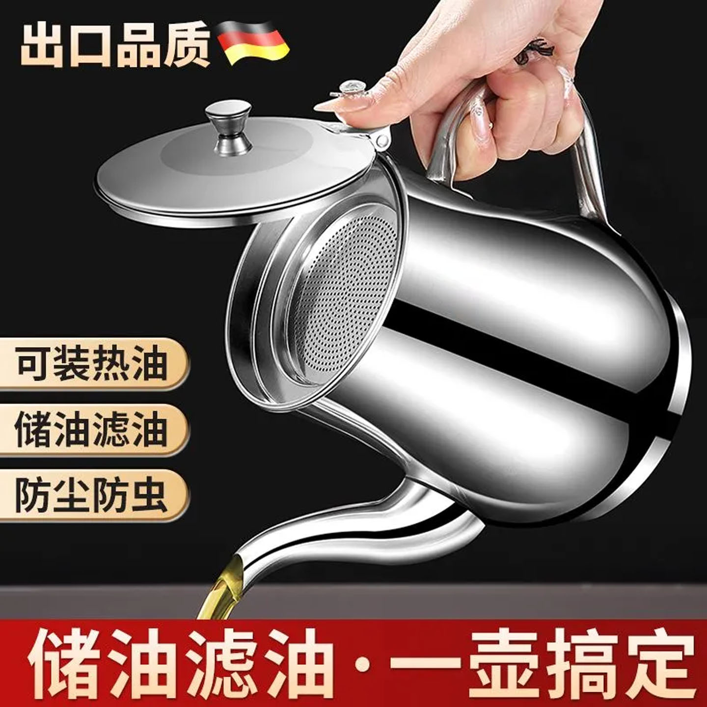 加厚油壶不锈钢装油过滤储油罐