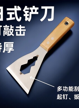 不锈钢清洁铲刀加厚型家用多功能铲子装修水泥铲美缝刮刀工具新款