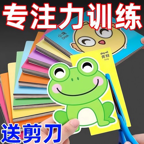 幼儿园手工剪纸儿童手工制作diy