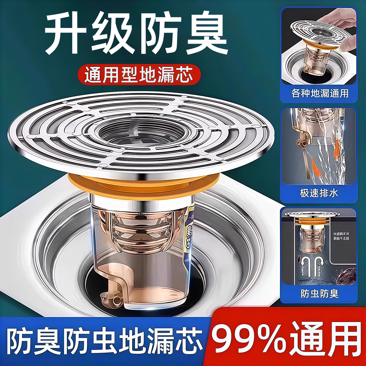 地漏防臭器卫生间下水管道防虫老式过滤网通用防臭盖内芯盖神器