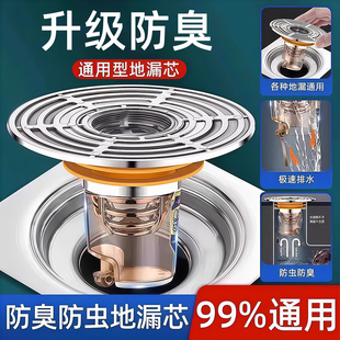 地漏防臭器卫生间下水管道防虫老式过滤网通用防臭盖内芯盖神器