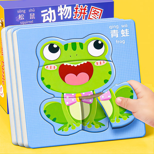 儿童蒙氏早教动物主题拼图玩具