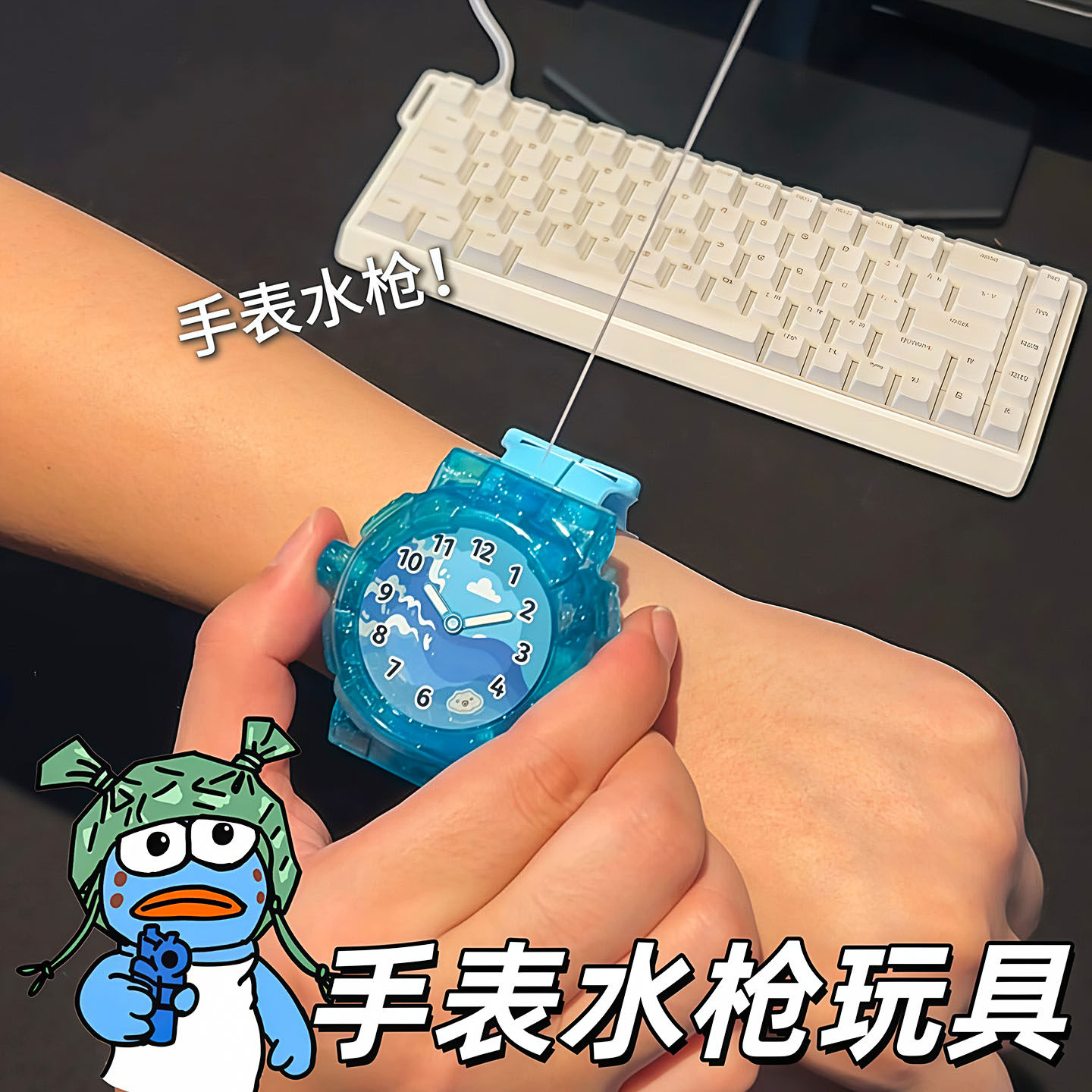 儿童整蛊手表水枪迷你趣味夏玩具