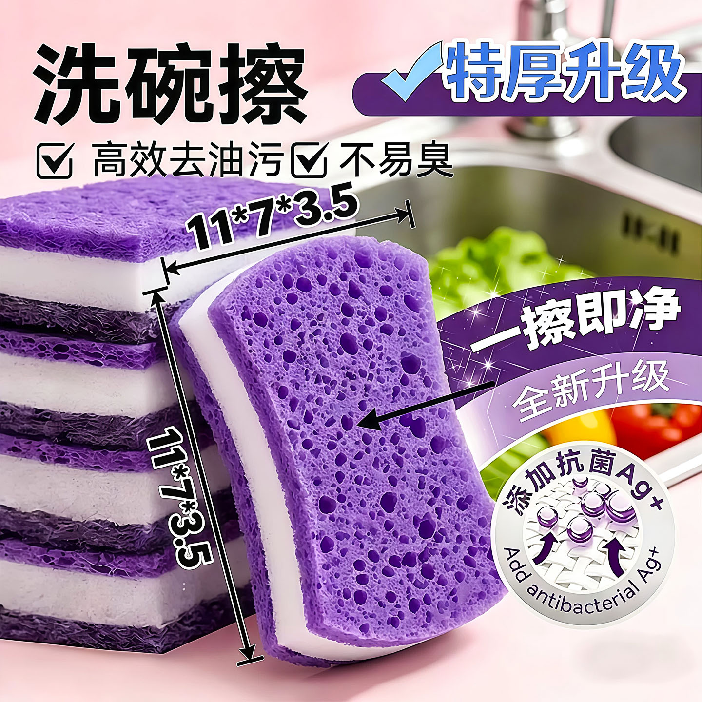 抗菌洗碗海绵擦金刚砂百洁布厨房专用木浆棉块魔术擦刷锅刷碗神器