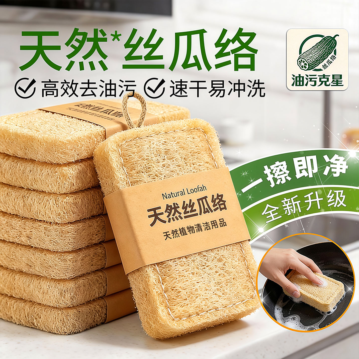天然丝瓜络百洁布刷锅洗碗神器