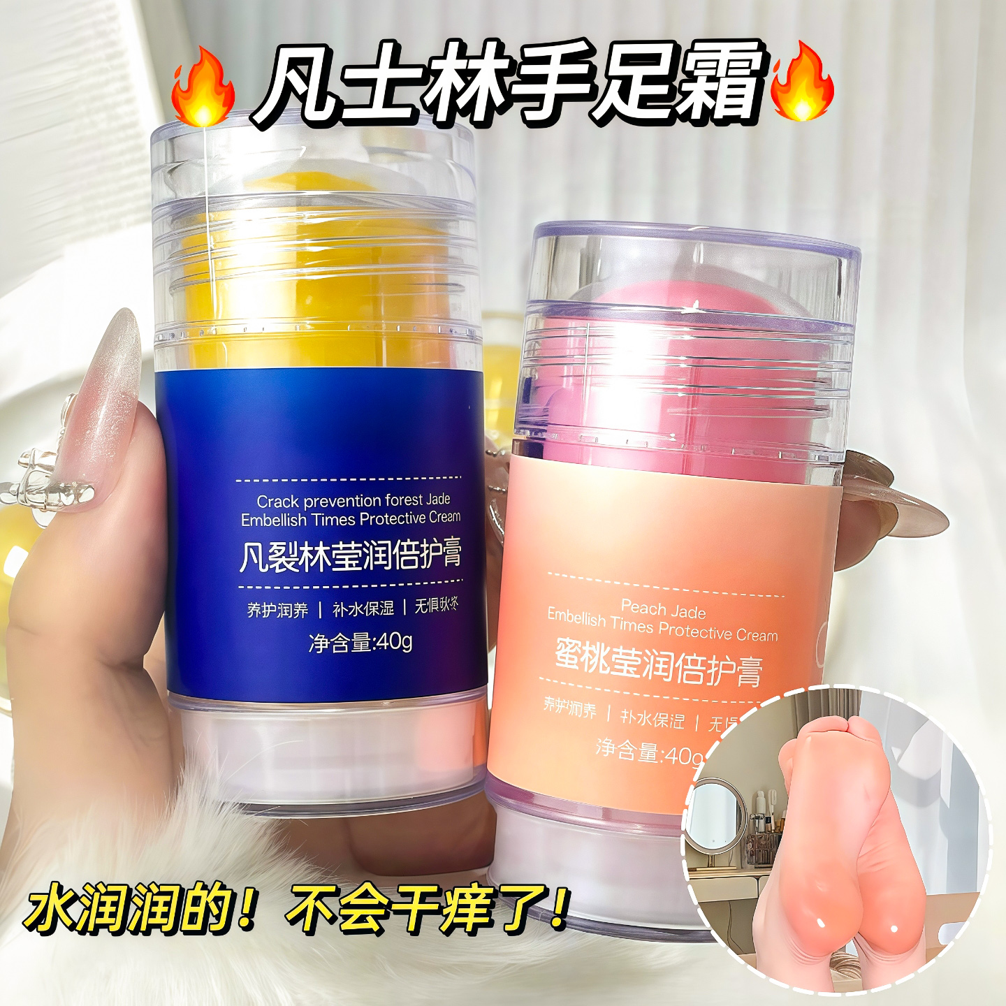 凡士林脚后跟干裂防裂膏手足皴裂皲裂膏补水保湿滋润脚润养霜脚跟