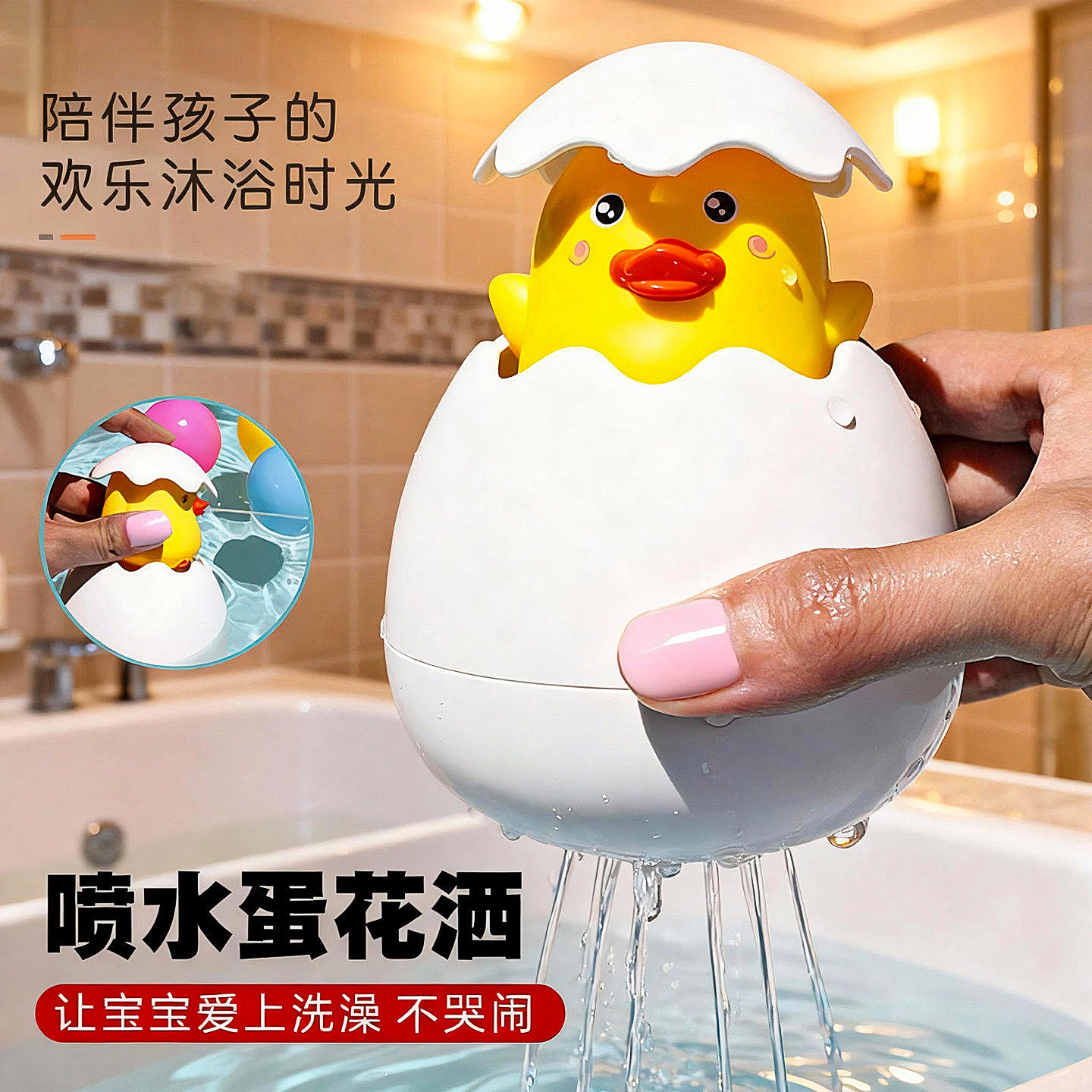 宝宝洗澡喷水小黄鸭恐龙蛋玩具