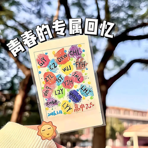毕业季指纹印DIY贺卡纪念礼物