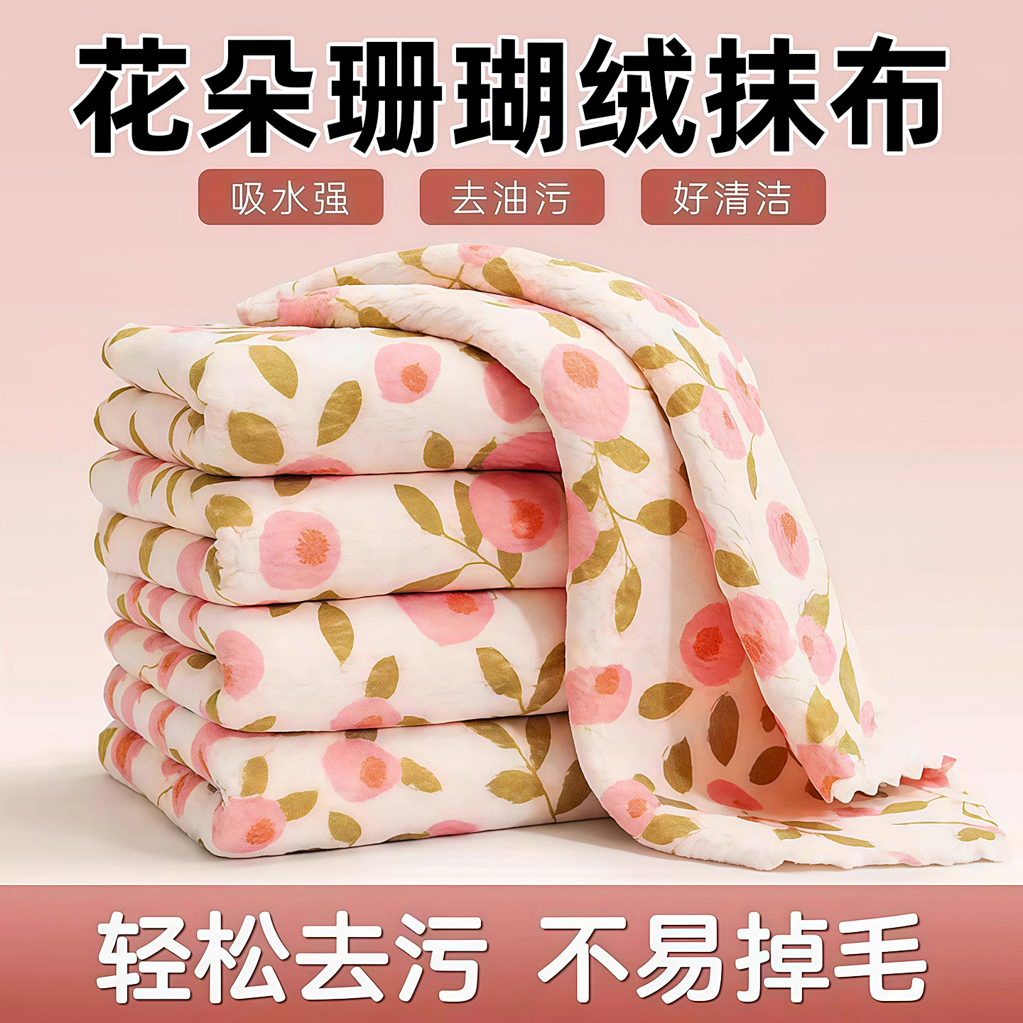 不沾油厨房抹布加厚吸水柔软家用可洗去污不掉毛洗碗布擦手巾专用