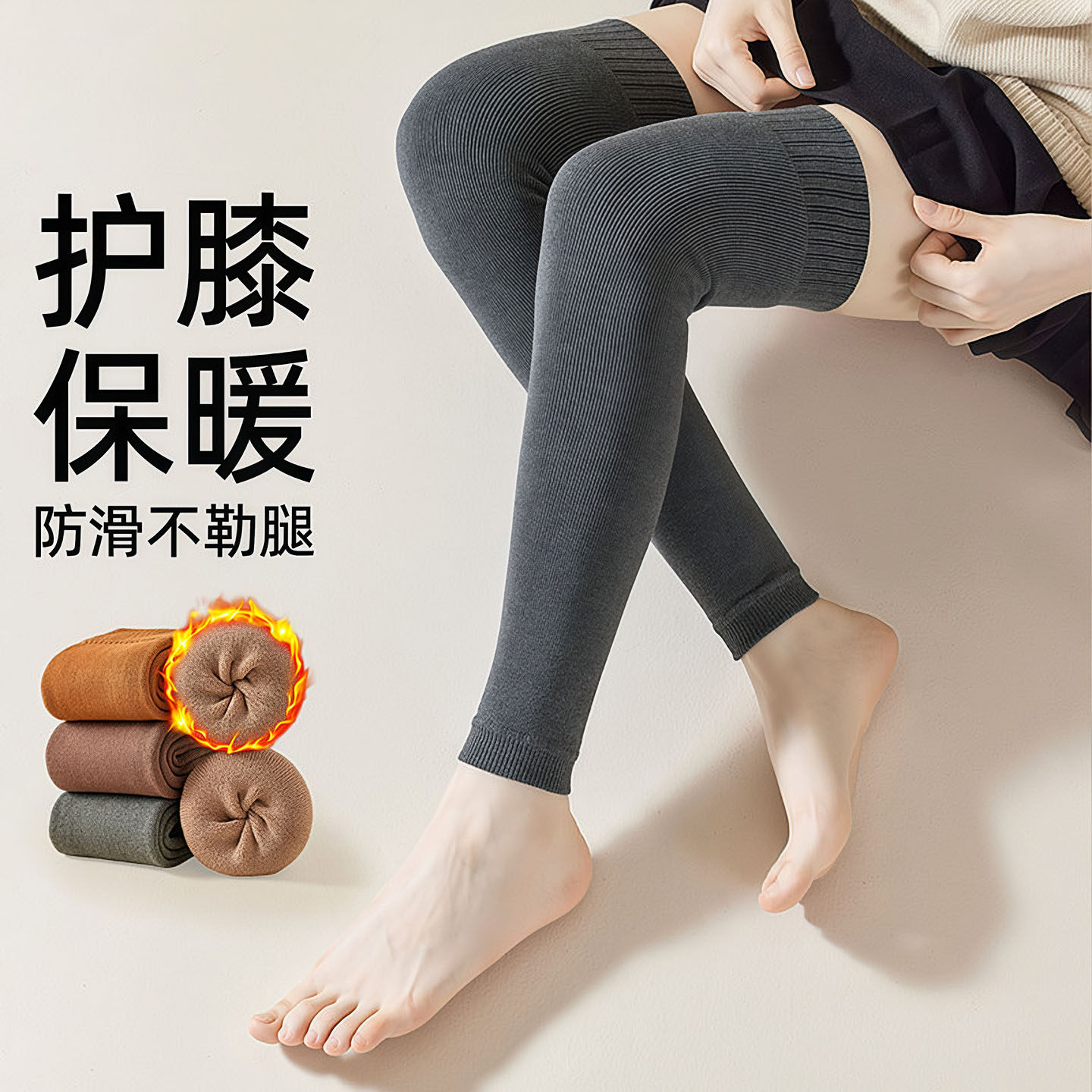 女士秋冬加绒护膝过膝保暖袜套