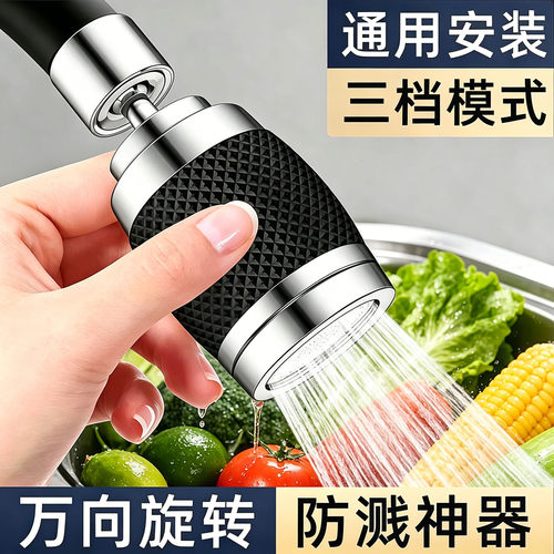 水龙头延伸器增压防溅净水可旋转