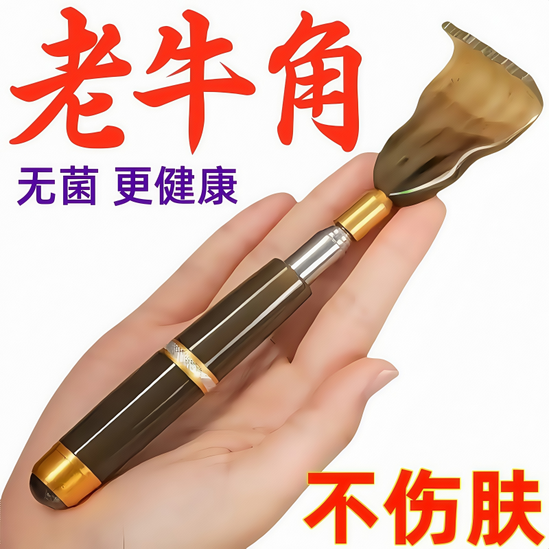 天然牛角痒痒挠伸缩不求人抓背