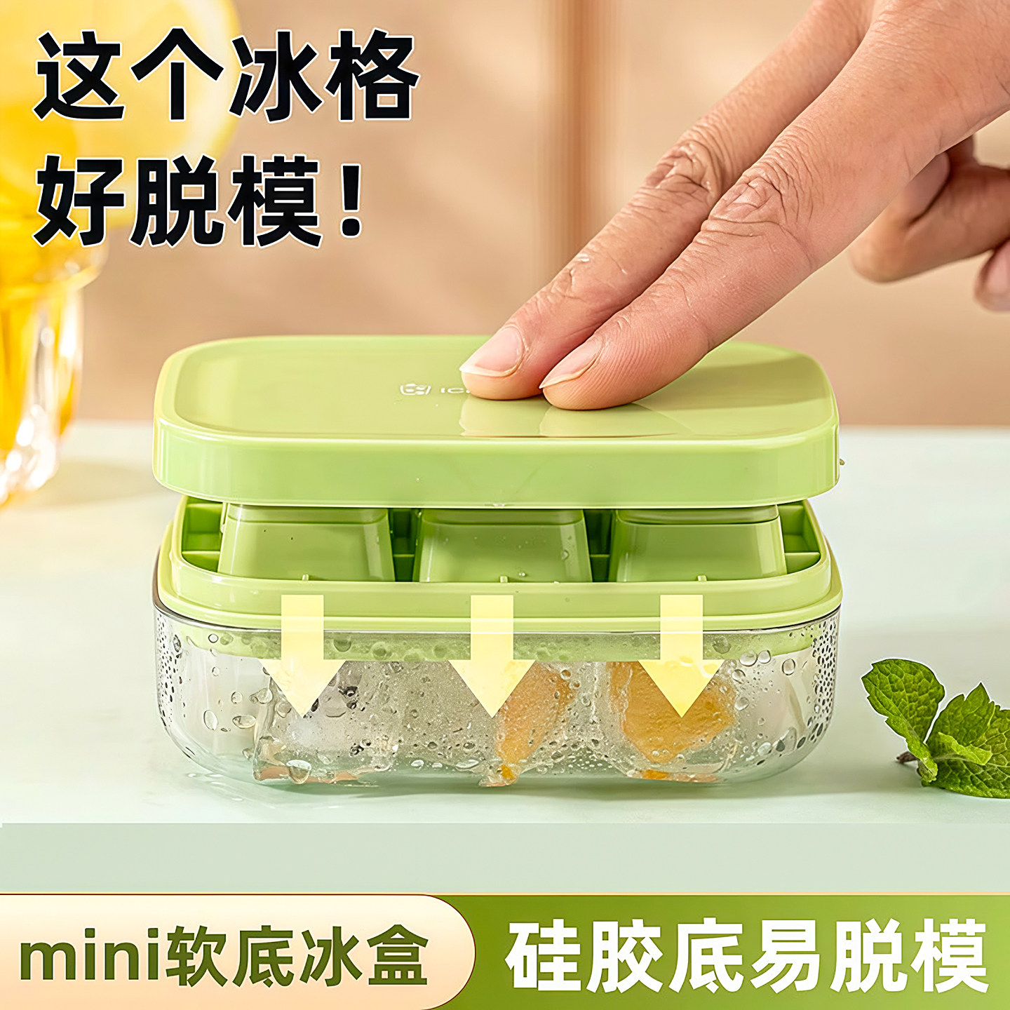 夏季冰块模具家用食品级软硅胶制冰盒迷你按压小冰格冻冰块神器