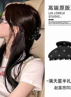 高级感抓夹繁星镶钻鲨鱼夹醋酸发量少半扎发夹子可爱后脑勺发饰女