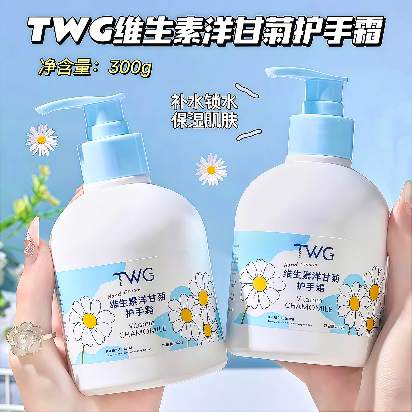 维生素洋甘菊护手霜女滋润补水