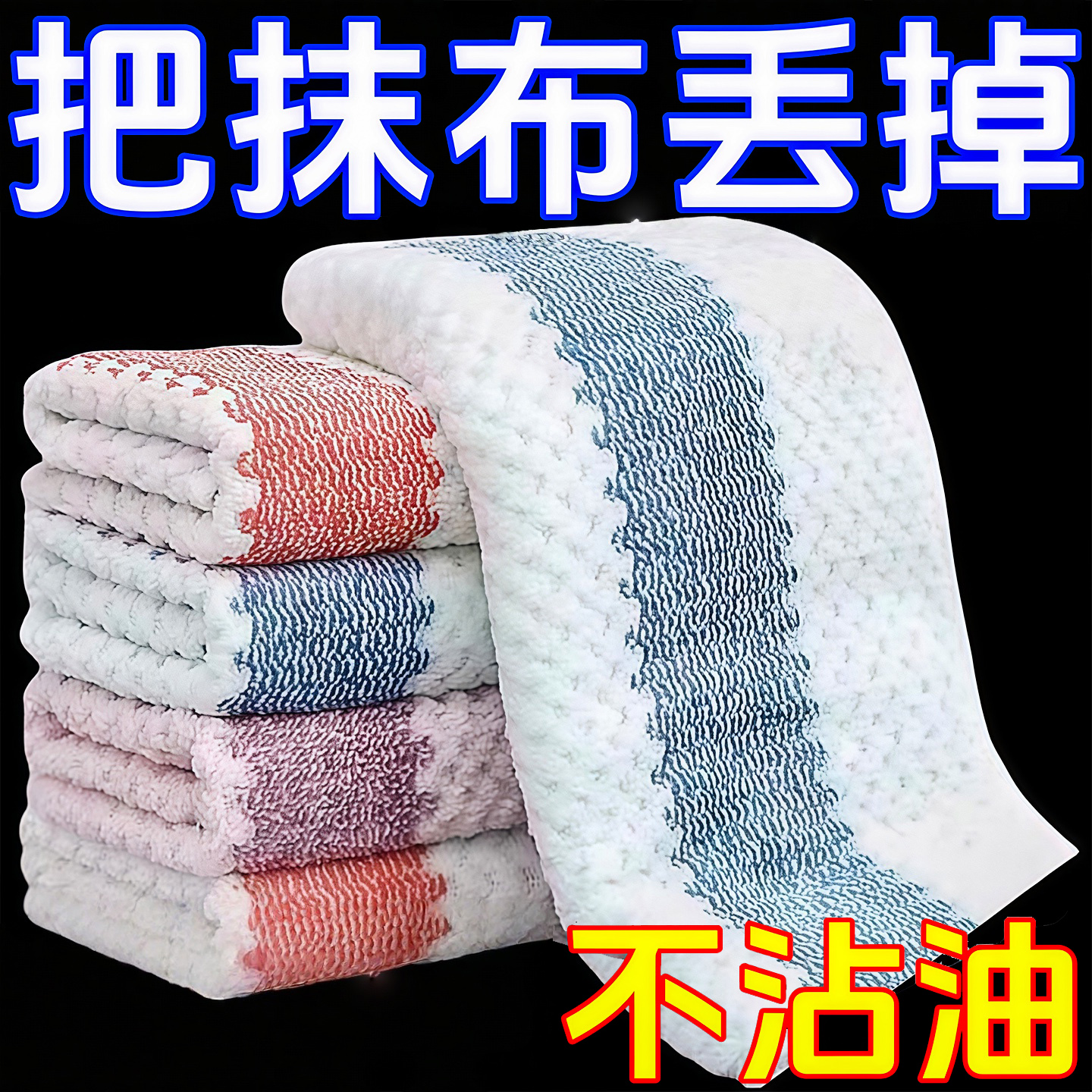 不易沾油厨房抹布加厚吸水柔软家用去污不掉毛洗碗布擦手巾擦桌用