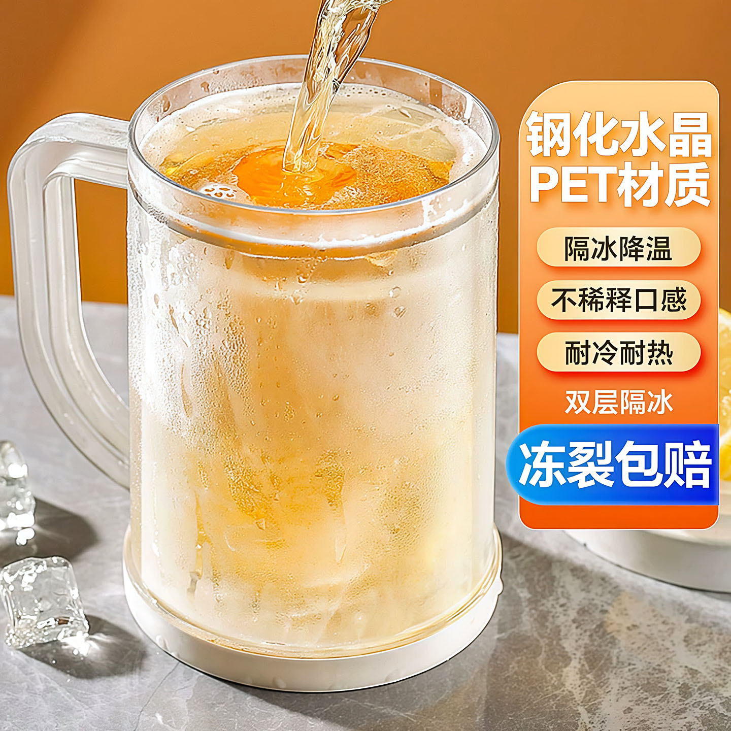 冰镇制冰杯夹层夏天冰镇杯啤酒杯