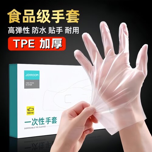 加厚塑料薄膜一次性手套pe食品级