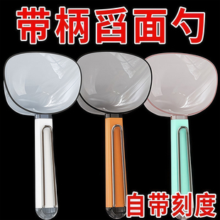 舀米勺多功能家用厨房五谷杂粮勺子带封口夹挖面勺面粉铲子量勺
