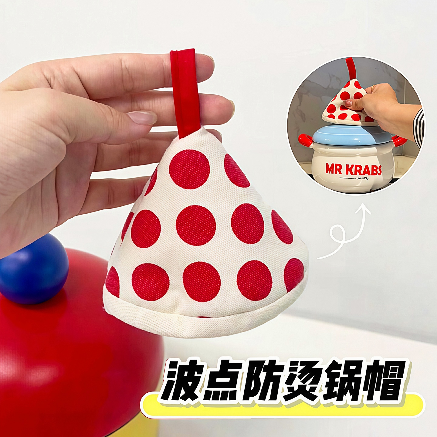 圆点三角隔热锅帽家用厨房防烫