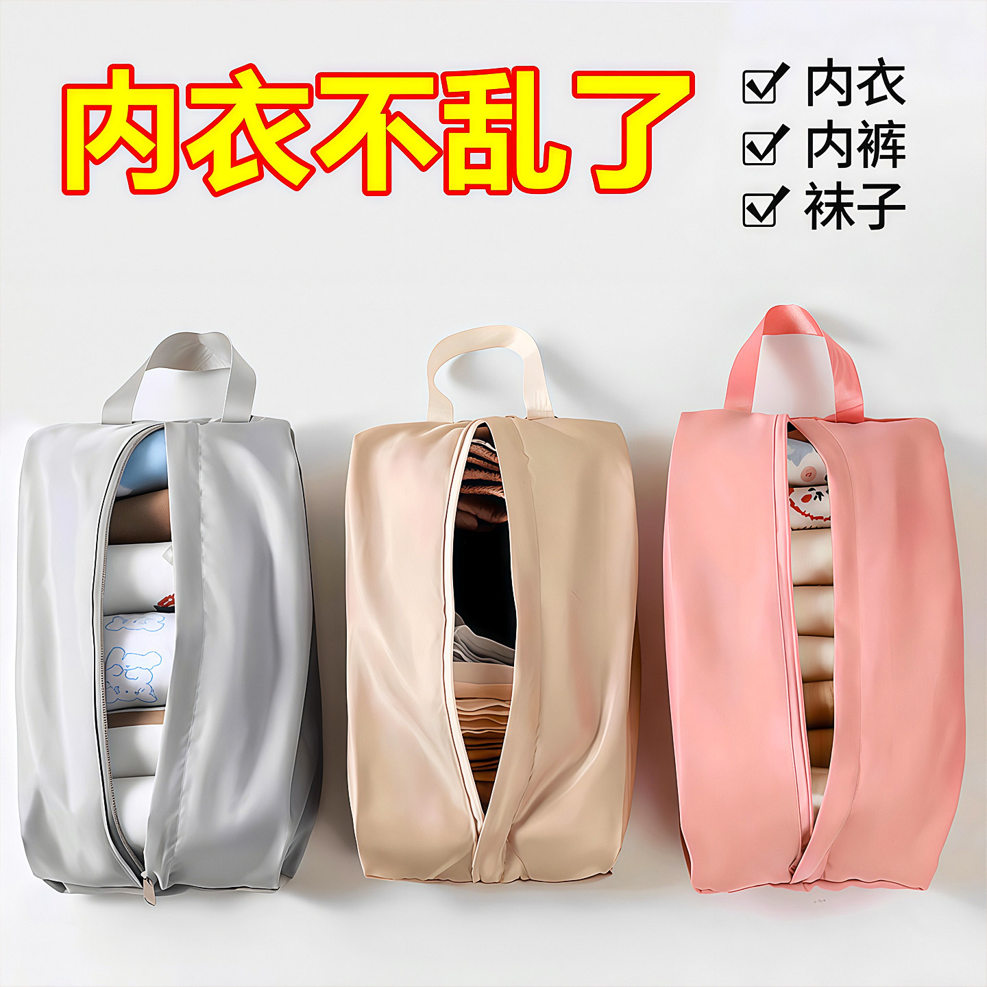 内衣旅行收纳袋行李箱内裤贴身衣物衣服袜子防水整理包便携收纳包,收纳整理,其他收纳袋,淘宝优惠券,粉丝福利购,淘宝优惠卷