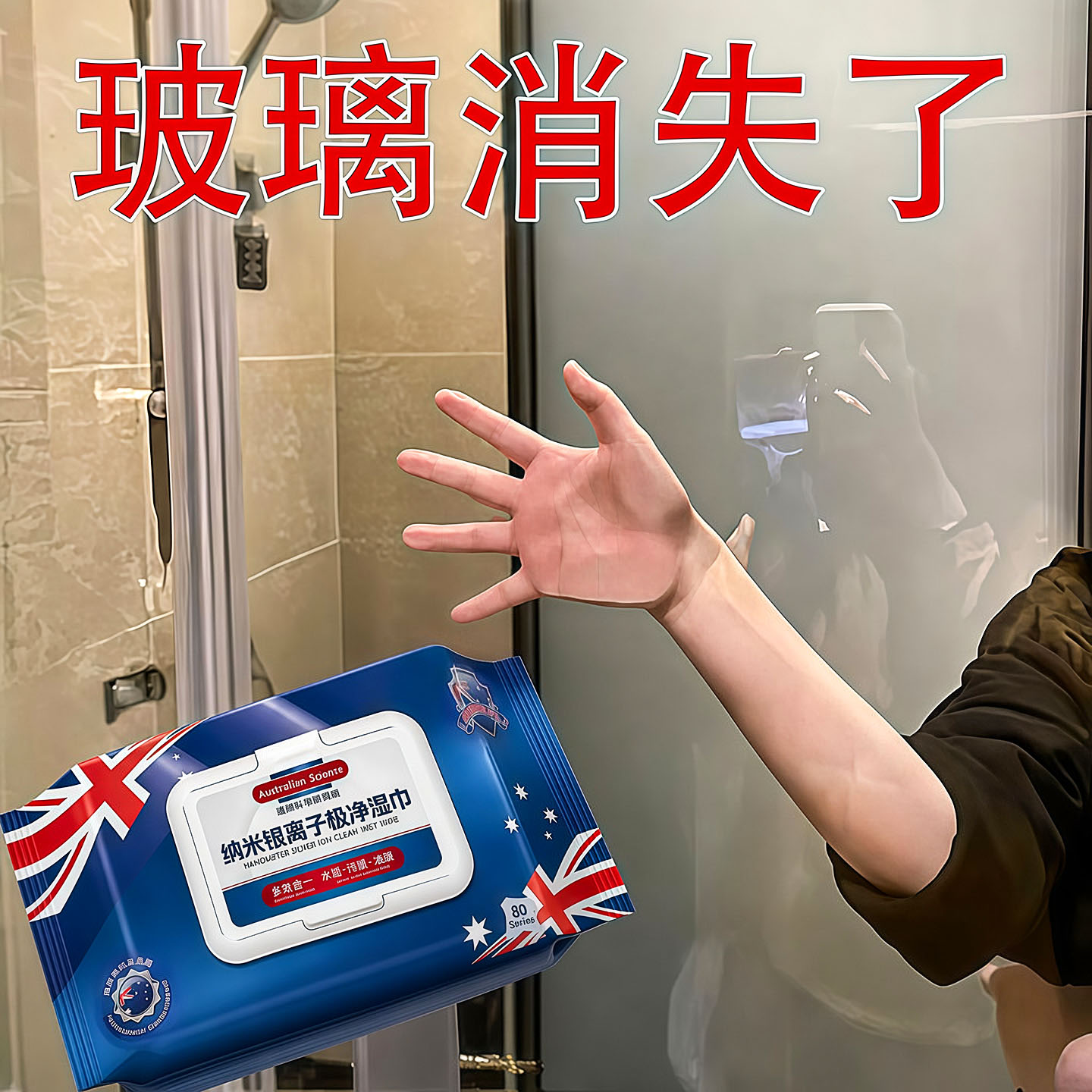 纳米银离子极净湿巾厨房去油除垢