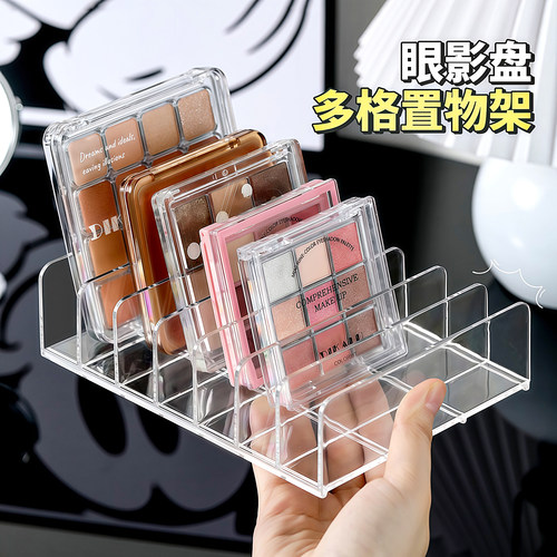 透明分隔眼影盘吧唧谷子周边收纳
