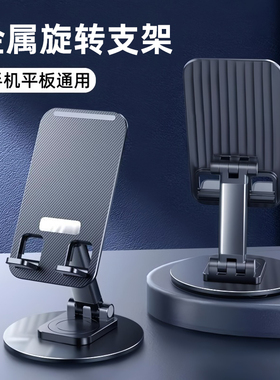 手机支架360度旋转折叠桌面懒人直播追剧手机平板支撑架2024新款