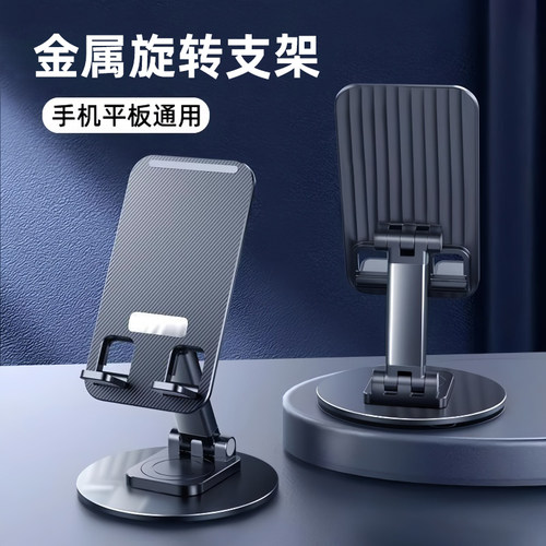 手机支架360度旋转折叠2024新款