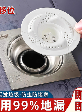 日式漩涡地漏过滤网浴室下水道头发过滤器卫生间排水防毛发通用型