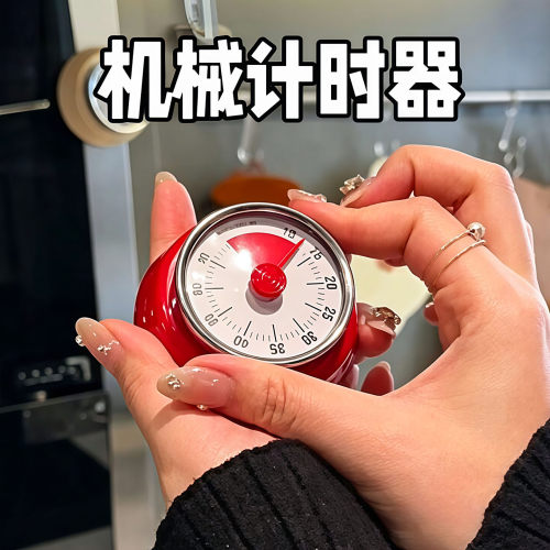 可视化磁吸厨房煲汤计时器
