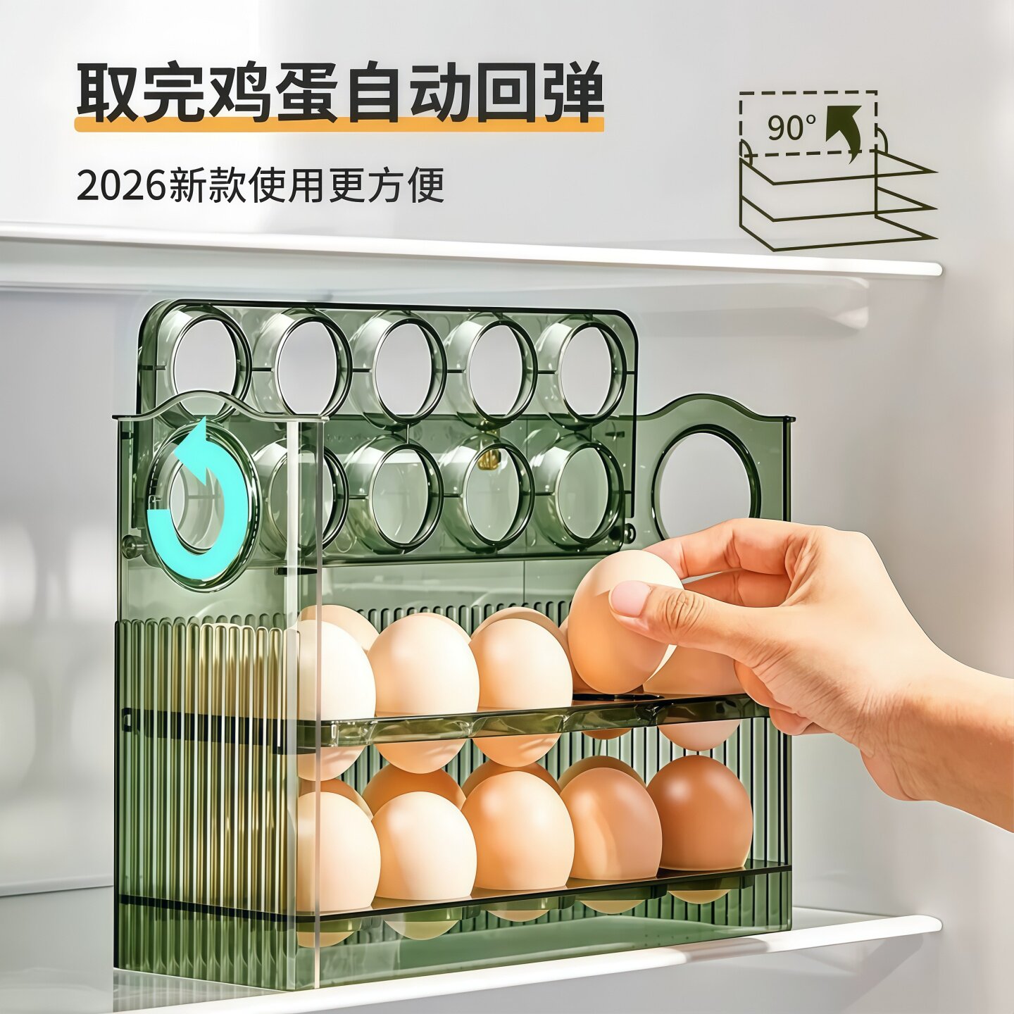 冰箱侧门翻转食品级保鲜鸡蛋盒