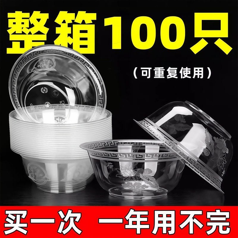 一次性碗食品级加厚耐高温硬质碗