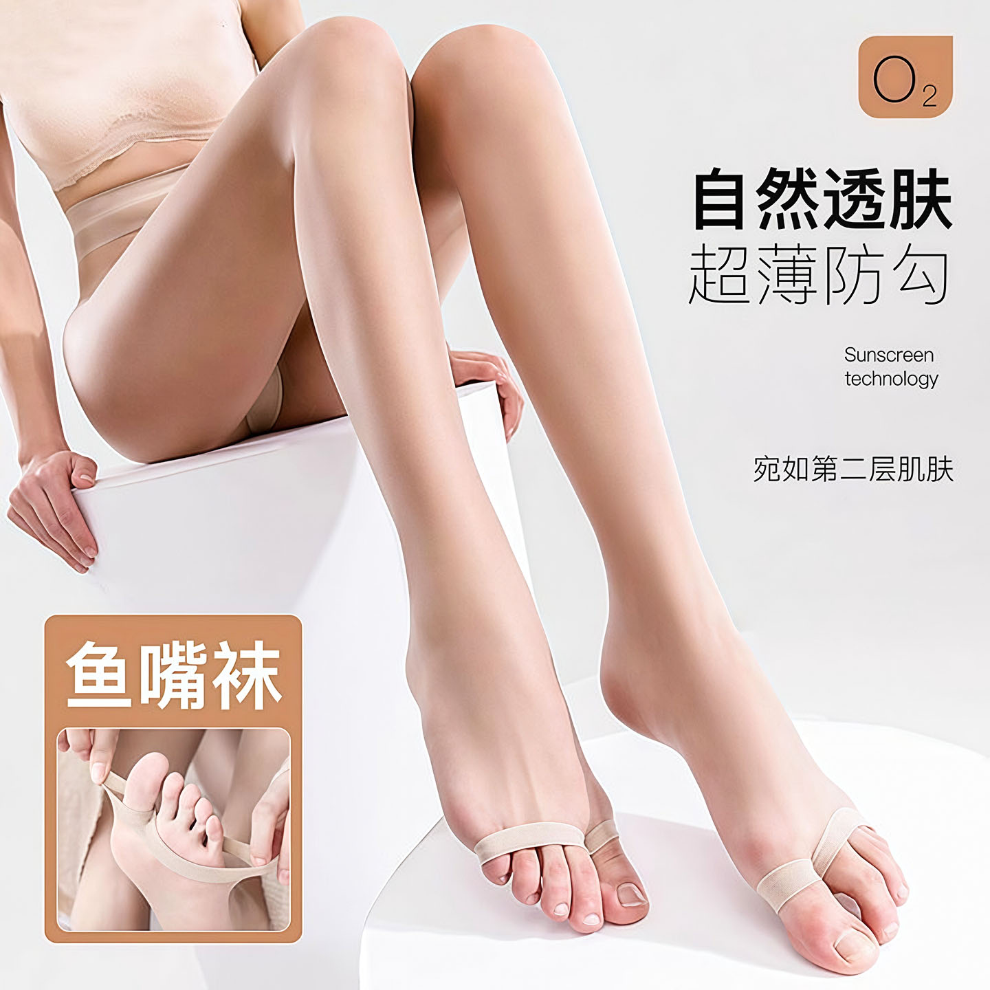 夏季鱼嘴露趾防勾丝大码连裤袜