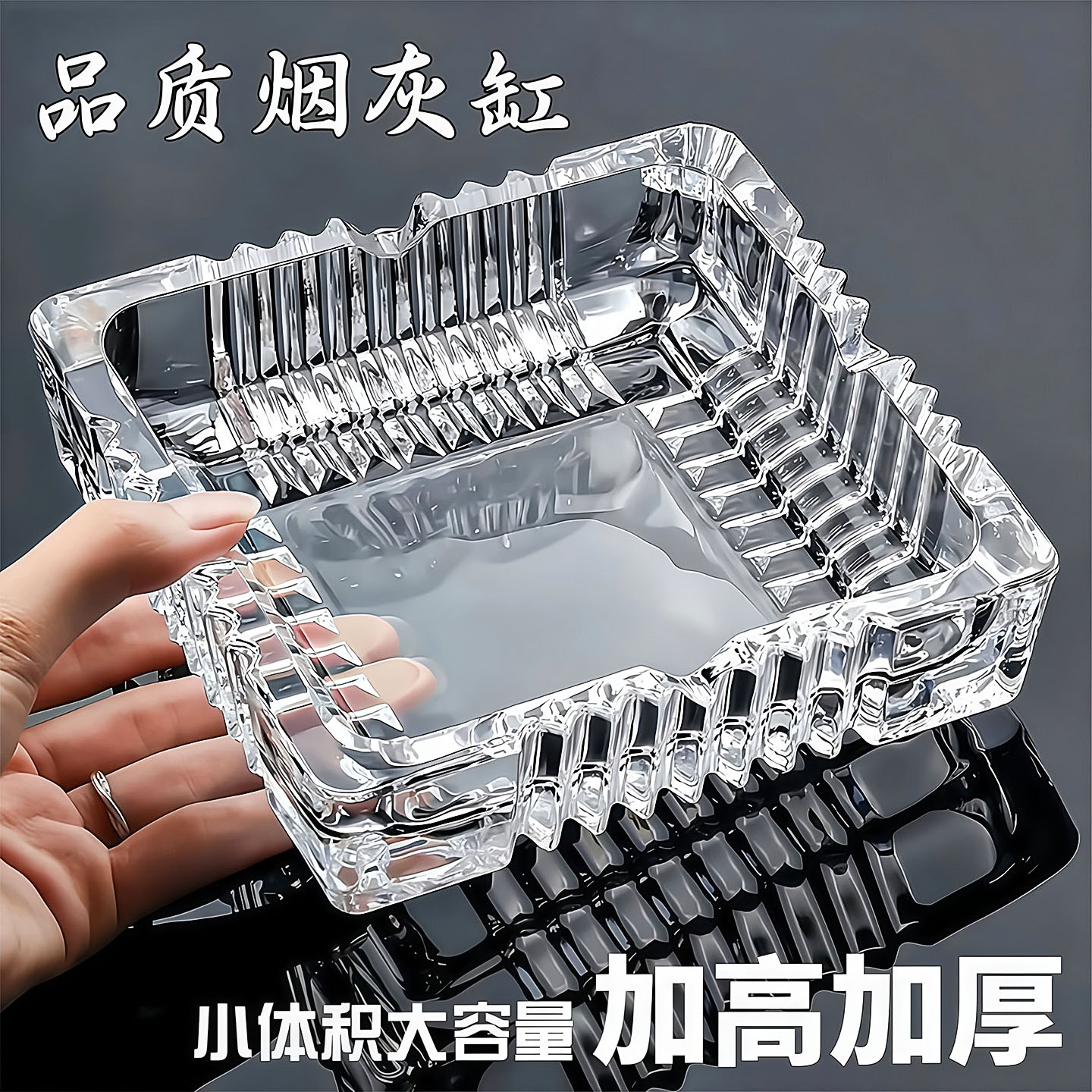 玻璃烟灰缸家用客厅创意个性水晶大号防飞灰高端大气办公室烟灰缸
