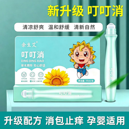 叮叮消儿童滚珠紫草驱蚊止痒膏