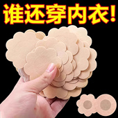 一次性乳贴防凸点夏季 隐形薄款 透气防过敏胸贴女吊带衣服防走光贴