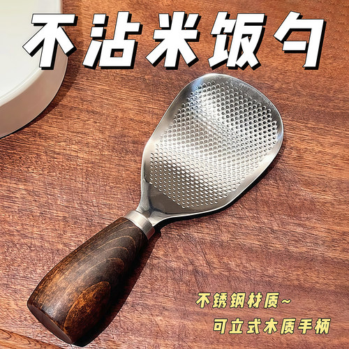 可立式饭勺不粘米饭304不锈钢
