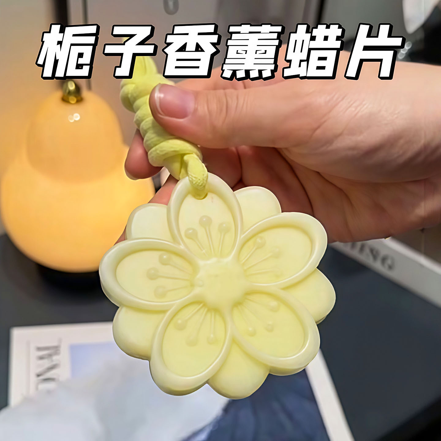 衣柜鞋柜香薰蜡片持久淡香