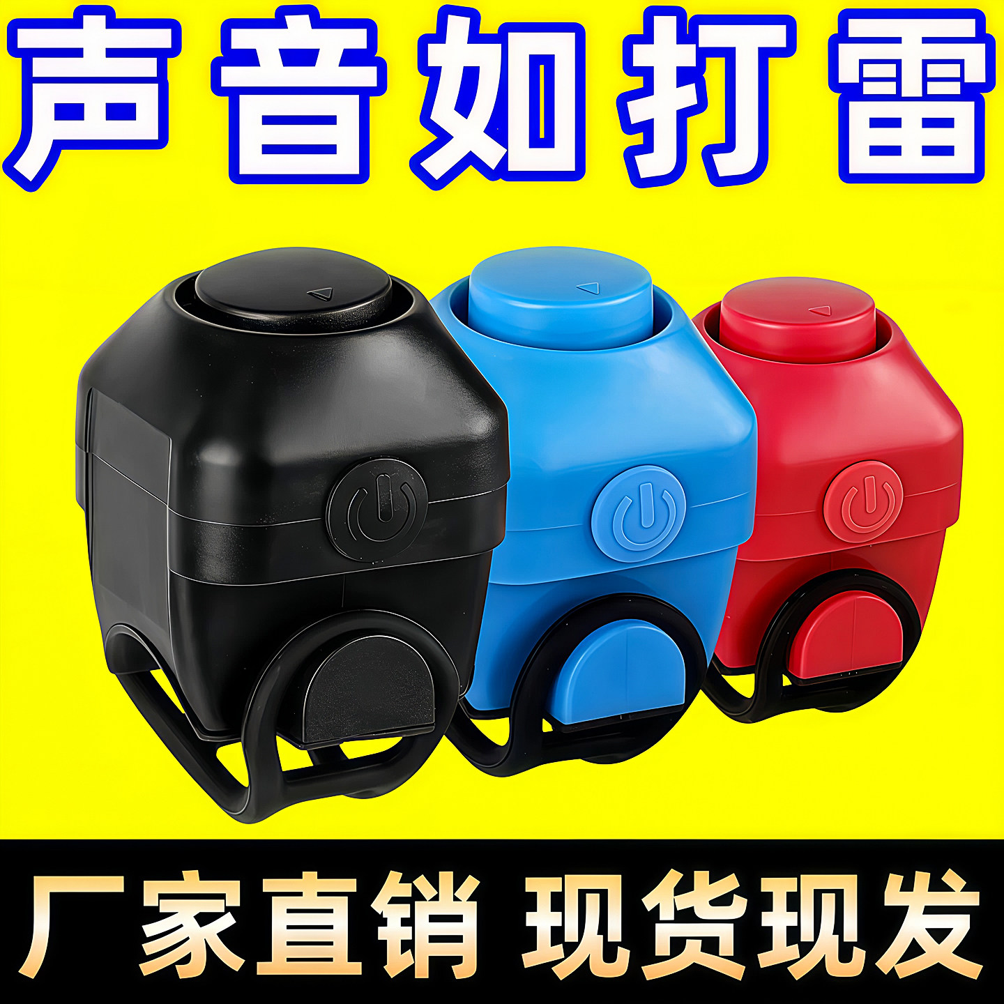 自行车电喇叭超大声喇叭电动车摩托车隐藏式电铃铛骑行配件免接线