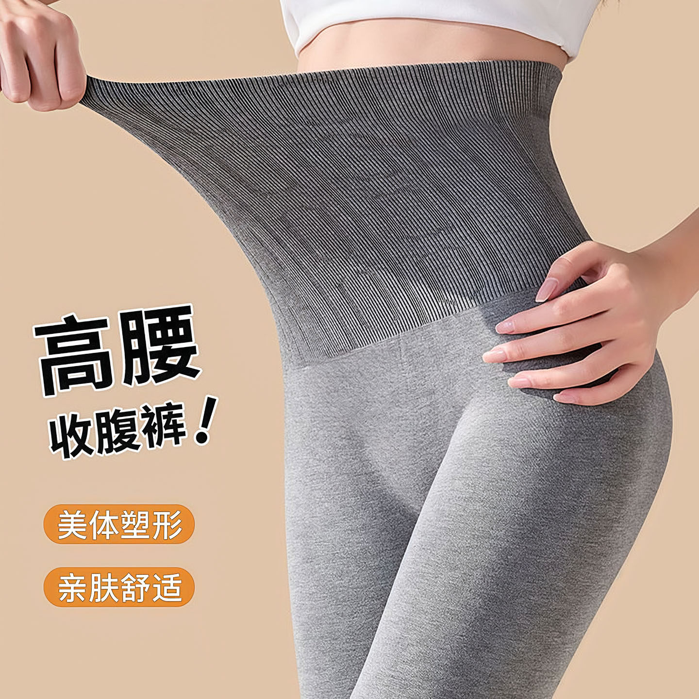 秋冬高腰无痕保暖显瘦打底裤