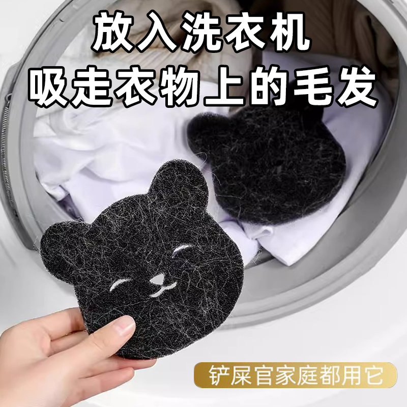 洗衣机粘毛片吸附除毛絮清理神器