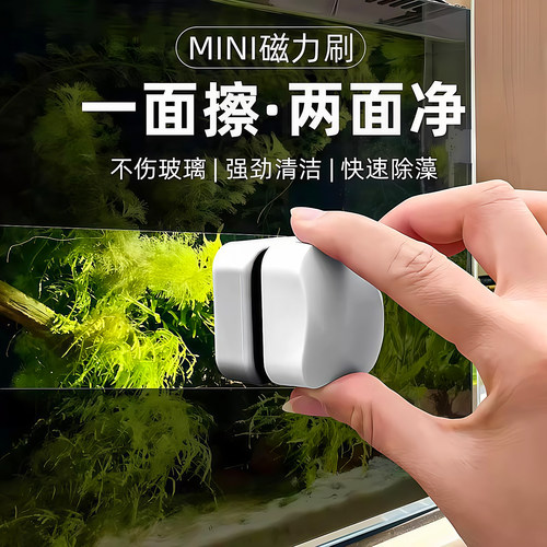 磁力刷强磁鱼缸刷多功能磁吸擦