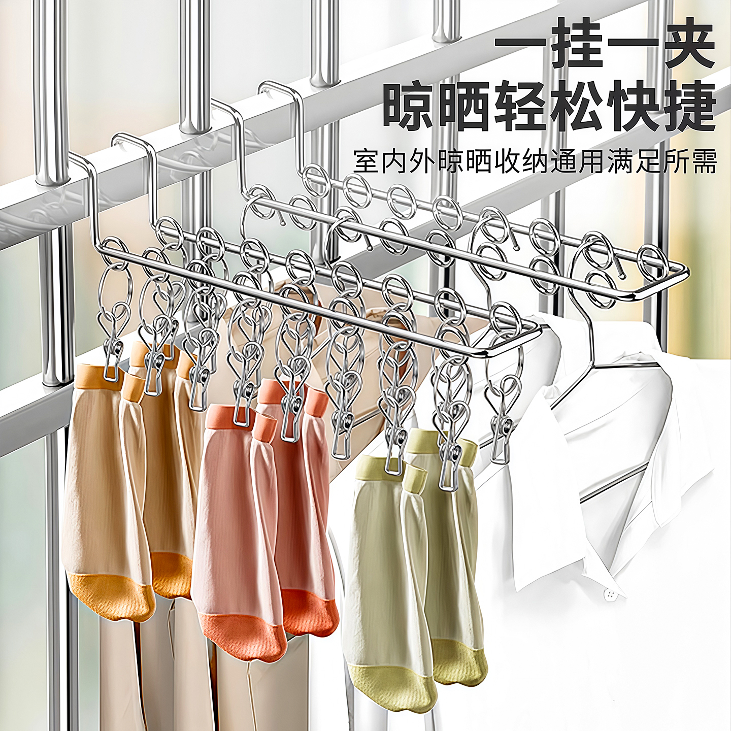 不锈钢晾衣架夹子阳台窗户晒袜