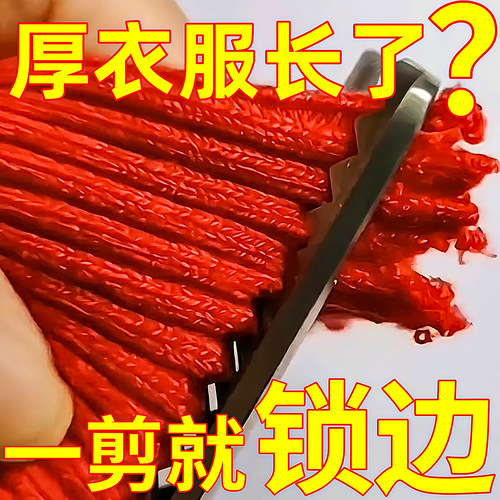 花边剪刀家用裁缝手工锁边专用剪