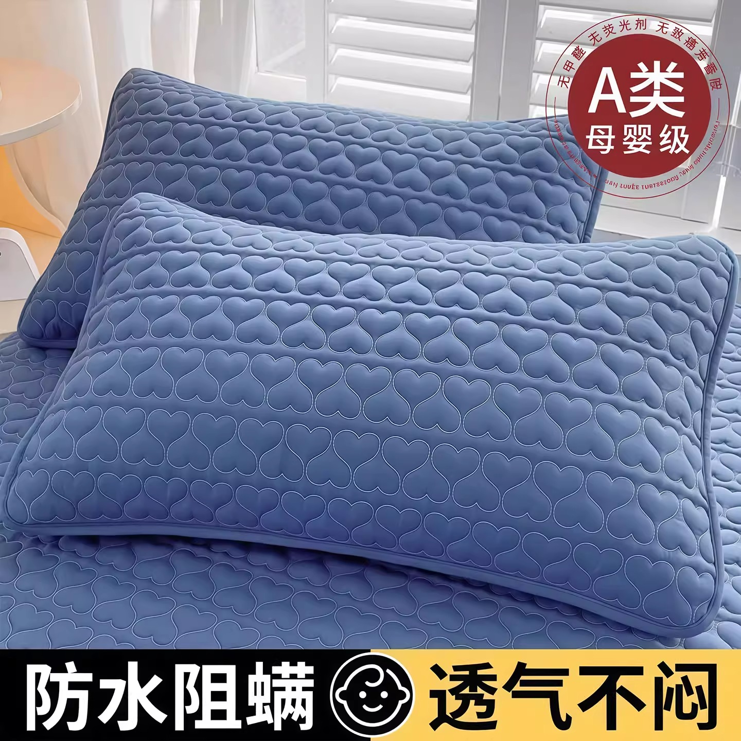 枕芯保护套隔离层枕头保护套全棉加厚枕头套对装枕巾防脏防螨防汗