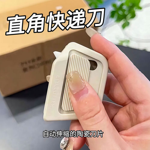 磁吸陶瓷迷你便携开箱器